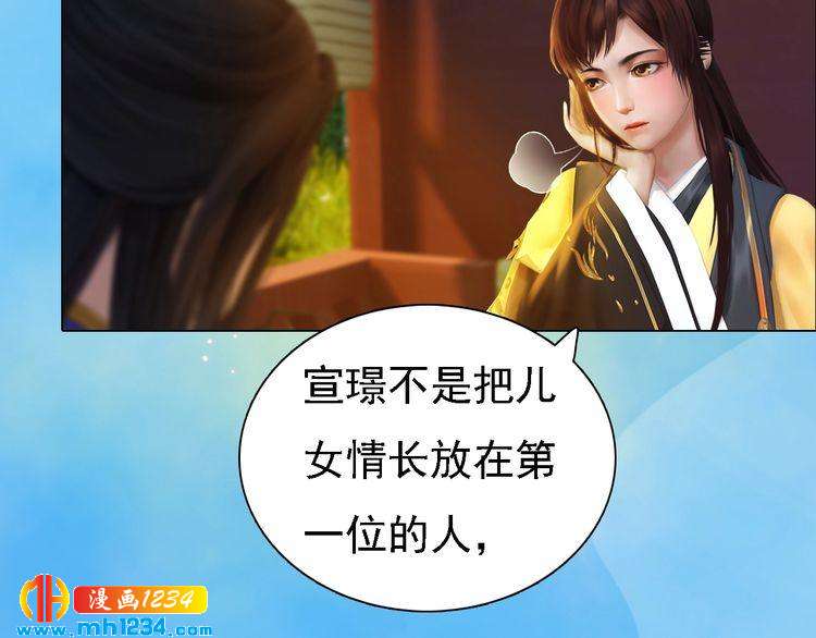 第51话 想承陛下的雨露92