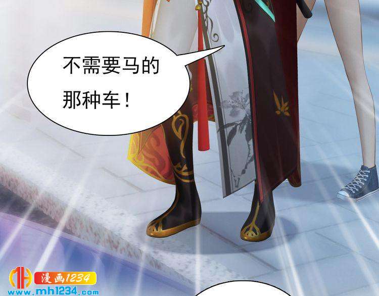 现代篇1 我来现代找你！76