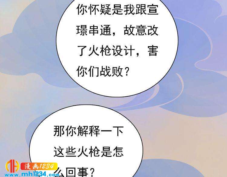 第38话 陛下失宠了！40