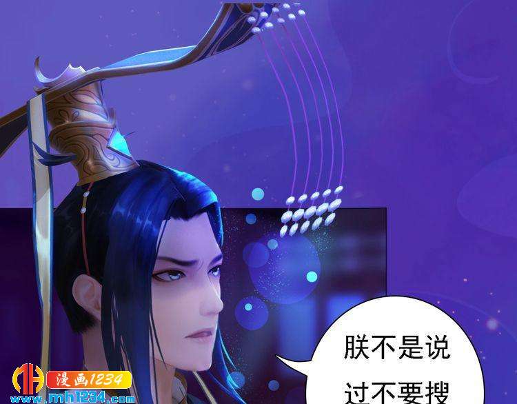 第50话 陛下的冰棺28