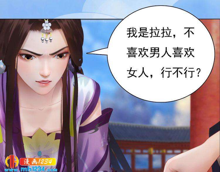 第32话 恢复女儿身40