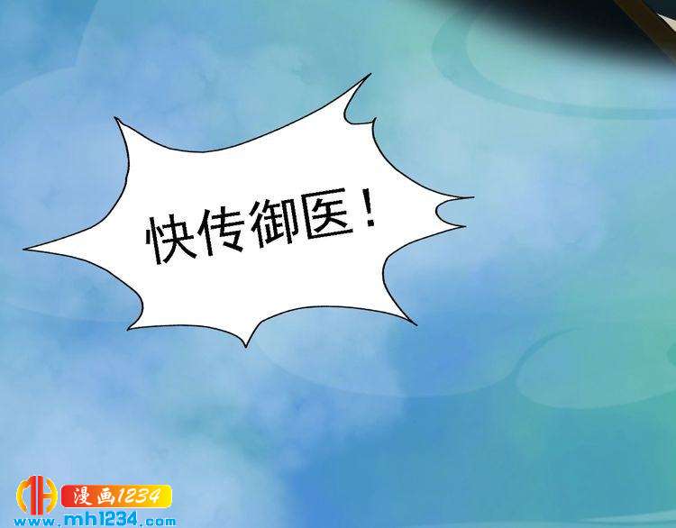 第50话 陛下的冰棺69