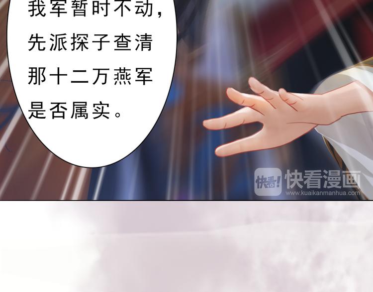 第10话 本宫为何要相信她？55