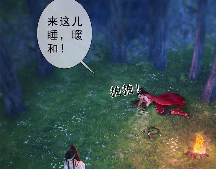 第二季第2话 传说中的三公子82