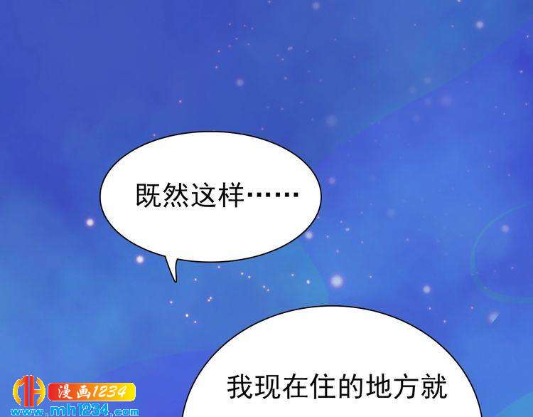 第55话 跟他一起睡棺材？！64