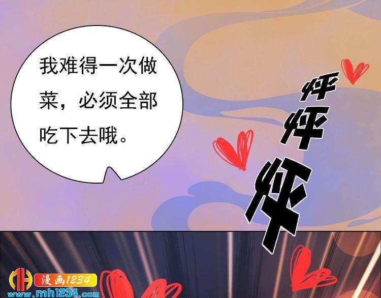 第48话 皇后的“报复”52