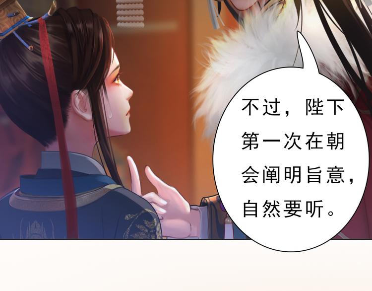 第10话 本宫为何要相信她？52