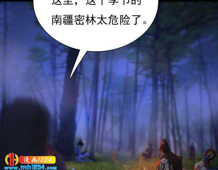 第71话 他已化作白骨？！45