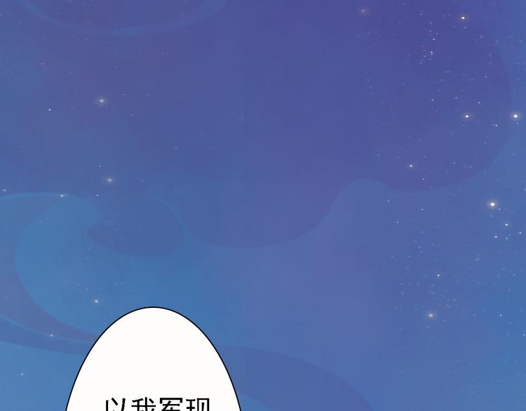 第17话 谁要你侍寝！？120