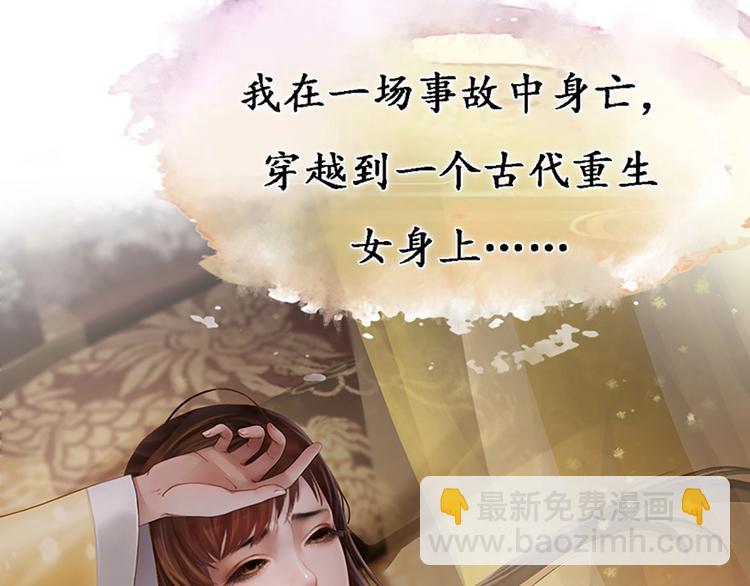 序章 倾世妖后与傀儡小皇帝16