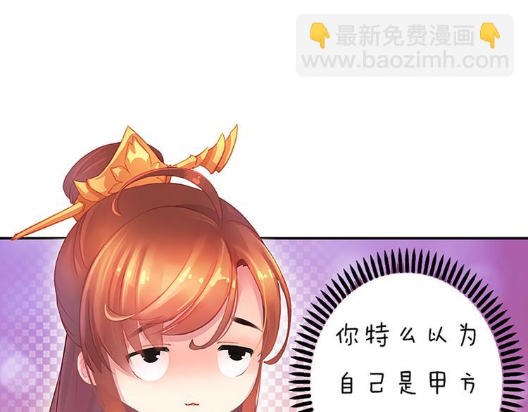 第4话 过来，帮本宫洗澡88