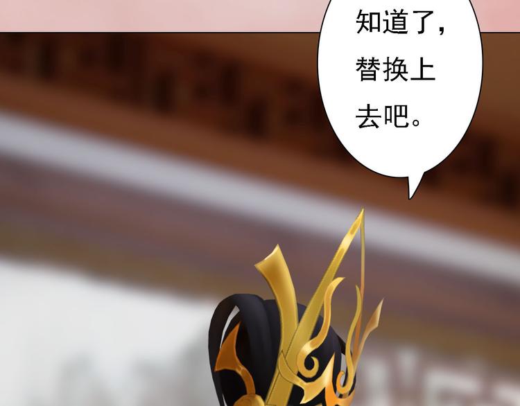 第17话 谁要你侍寝！？71