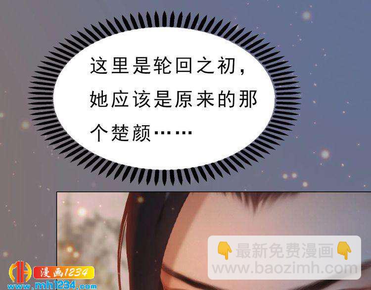 宣璟篇1 真楚颜回归37