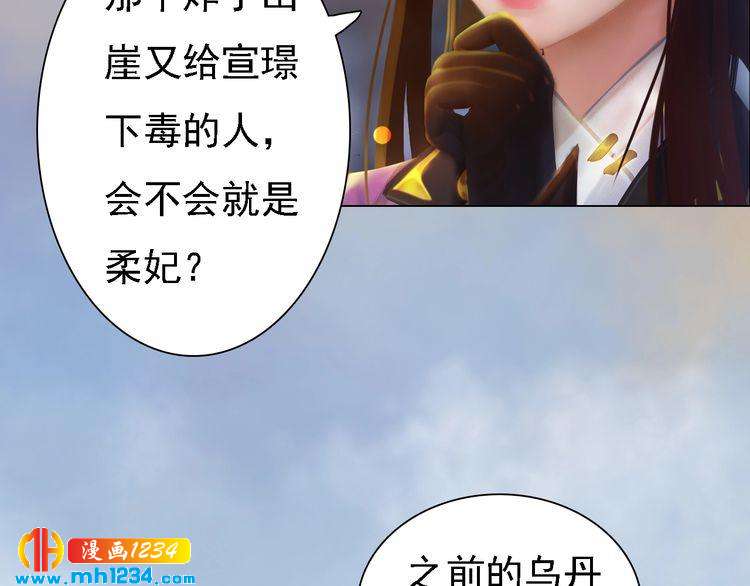 第48话 皇后的“报复”26