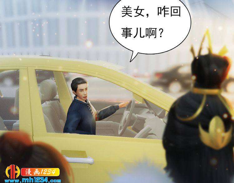 现代篇1 我来现代找你！77