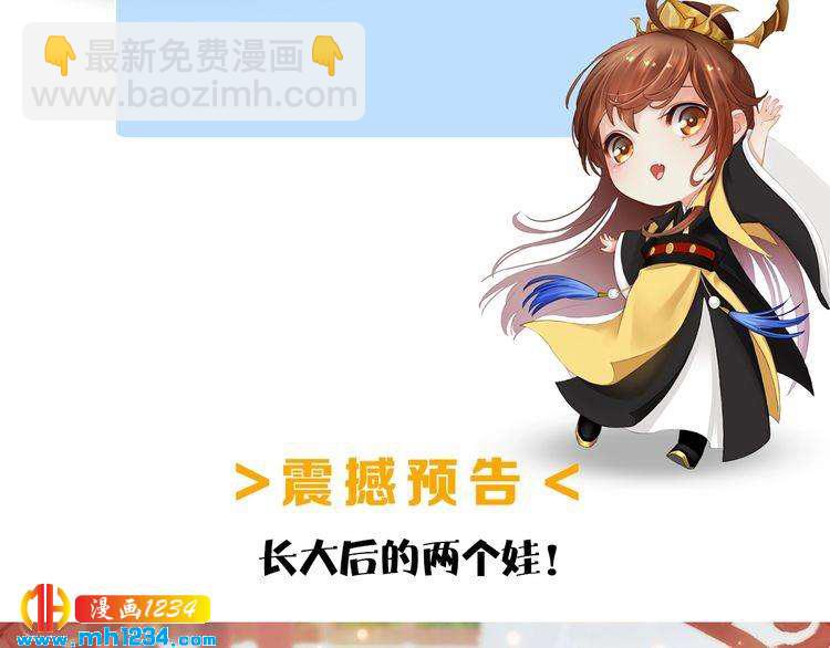 第99话 吃自己孩子的醋72