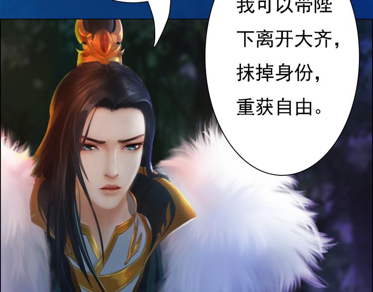 第15话 本宫才是陛下的真爱54