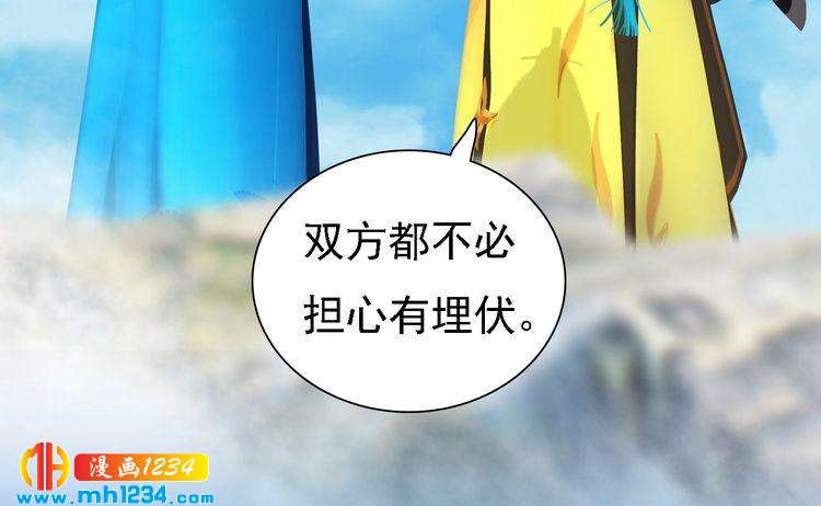 第44话 必须亲手杀掉他52
