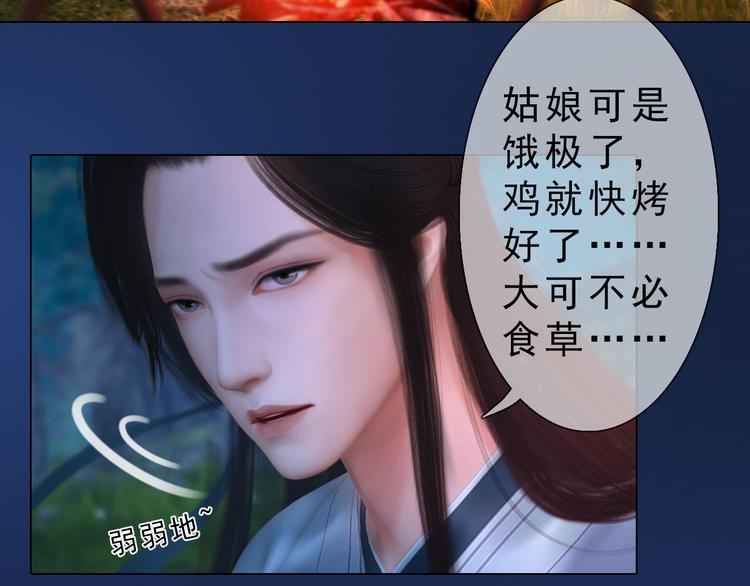 第二季第2话 传说中的三公子51