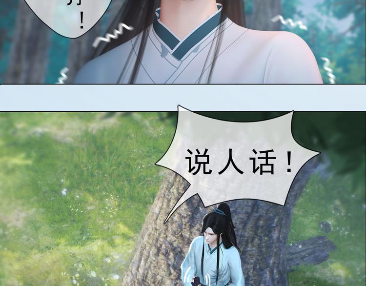 第二季第6话阿凤的沈呆子67