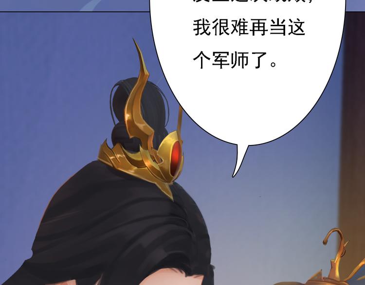 第20话 陛下让我很感兴趣91