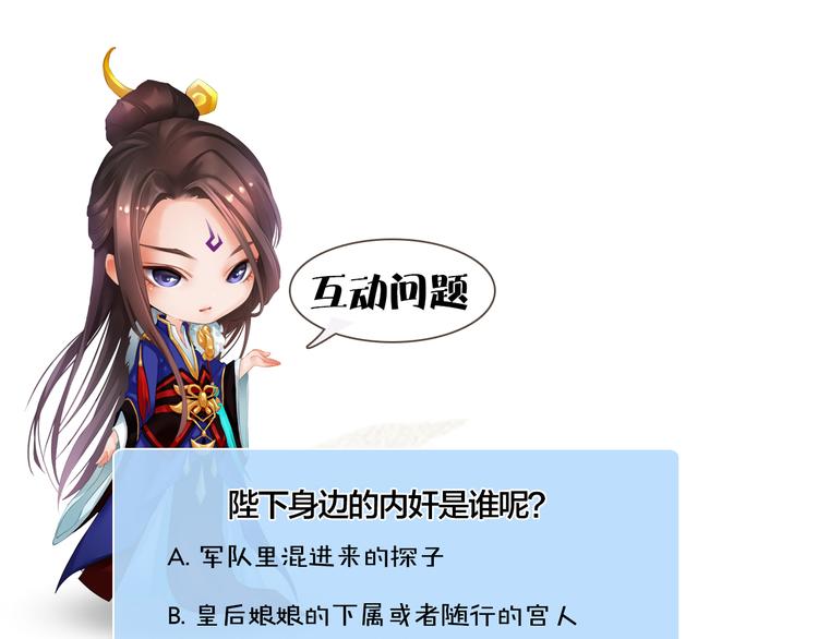 第16话 朕的身边有内奸！？130