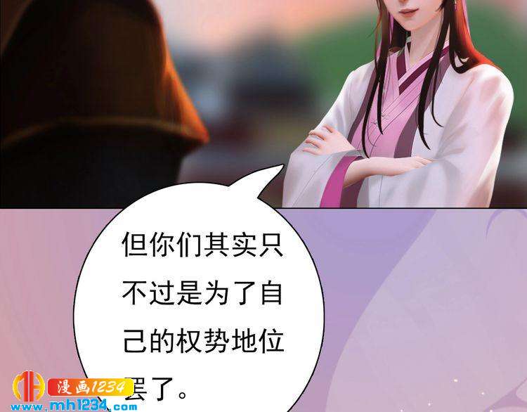 第62话 叛宗灭祖的败类！31