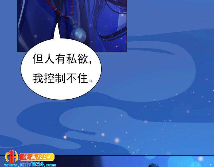 第74话 微生昀的私欲28
