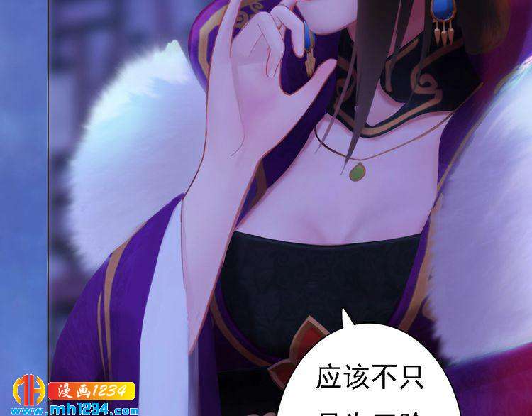 第37话 小皇帝叛变？！32