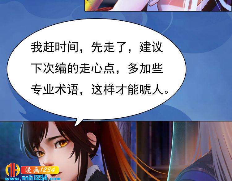 第31话 用我自己做交换6