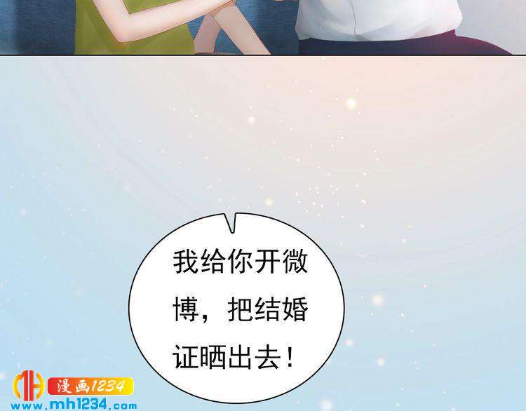 现代篇9 我要官宣你是我的！51