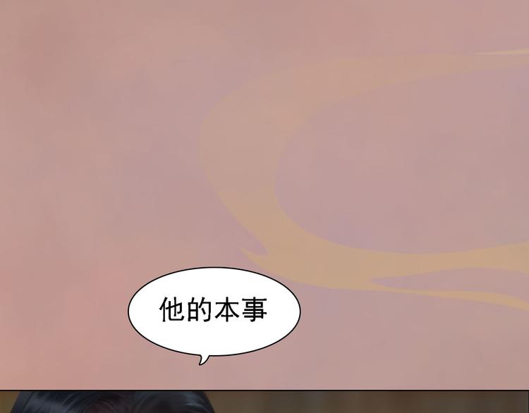 第17话 谁要你侍寝！？152