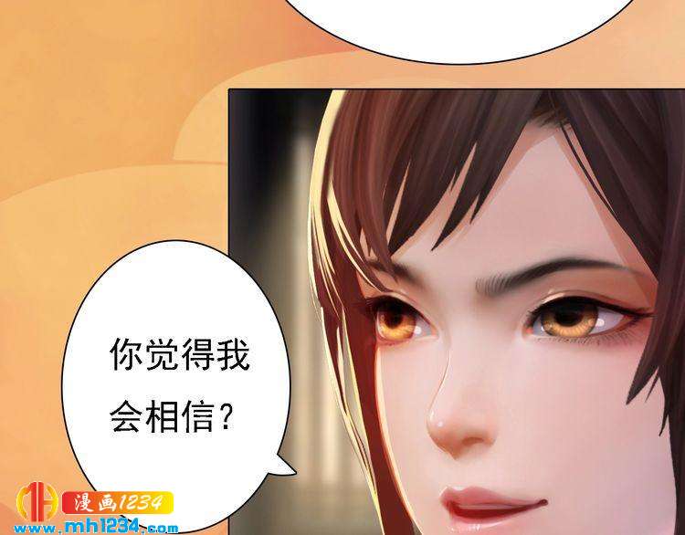 第31话 用我自己做交换75