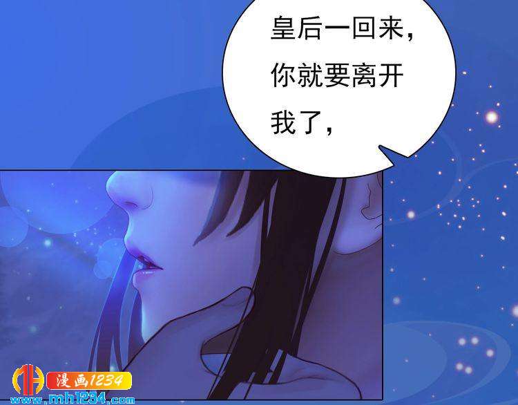 第74话 微生昀的私欲14
