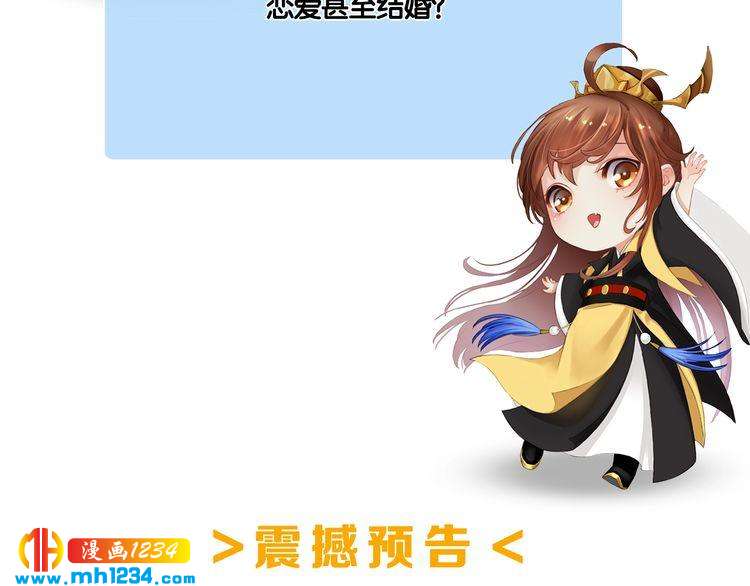 现代篇8 民政局走起61