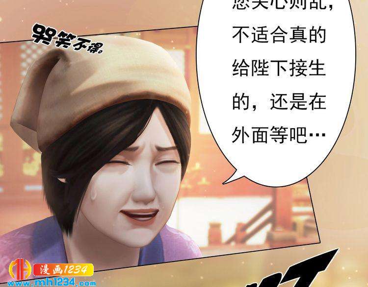 第98话 皇上生了6