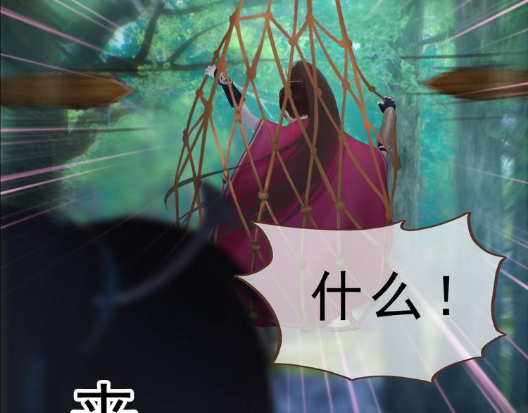 第二季第5话 陷阱就是用来踩的82