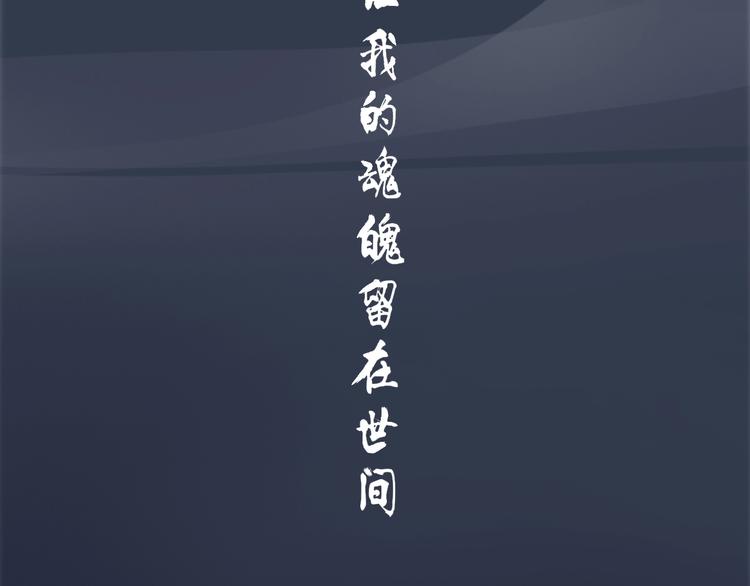 第1话 摄政妖后102