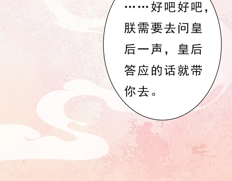 第11话 御驾亲征18