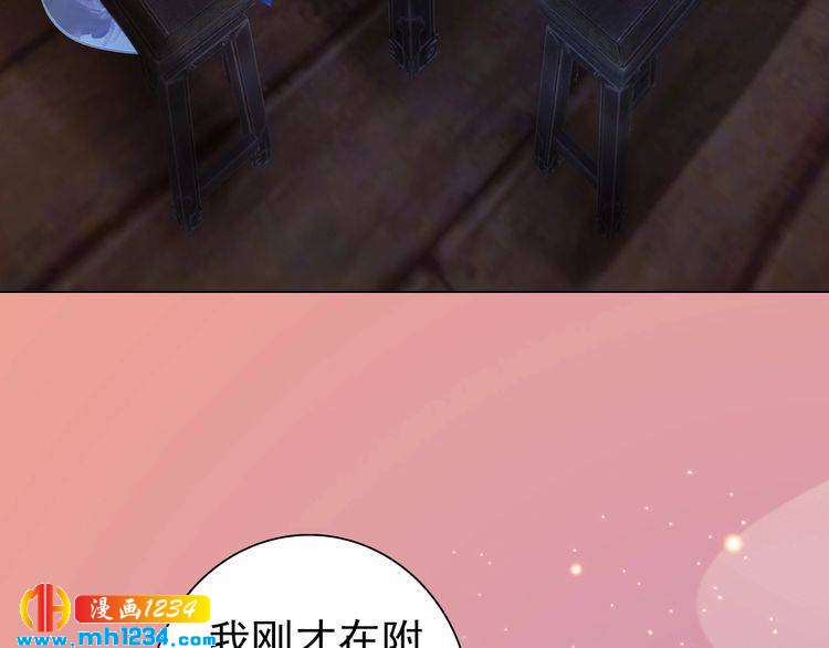 第61话 皇后娘娘的旧情人？104