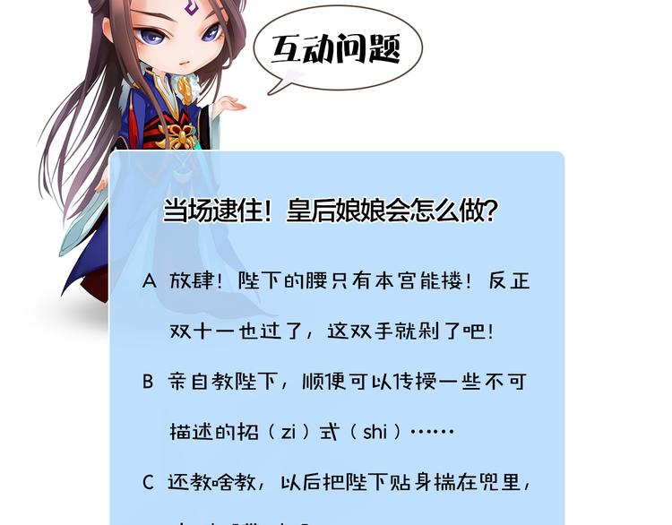 第11话 御驾亲征152