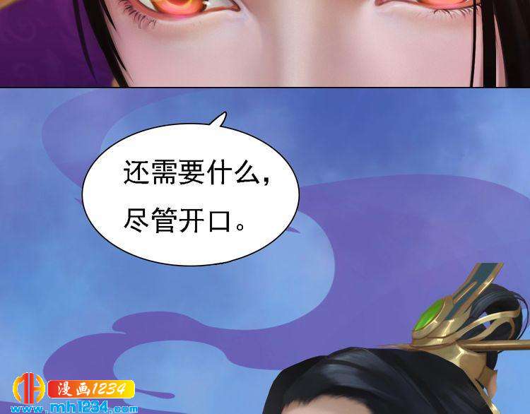 第37话 小皇帝叛变？！34