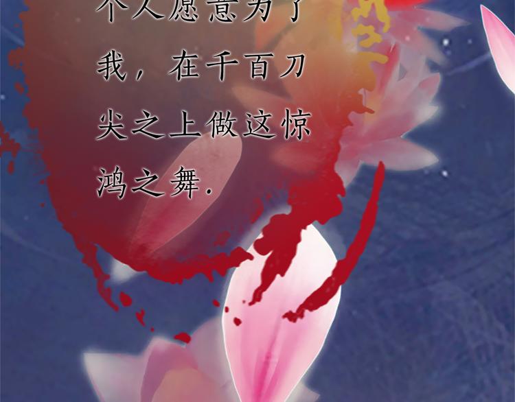 第9话 刀尖上的舞蹈144