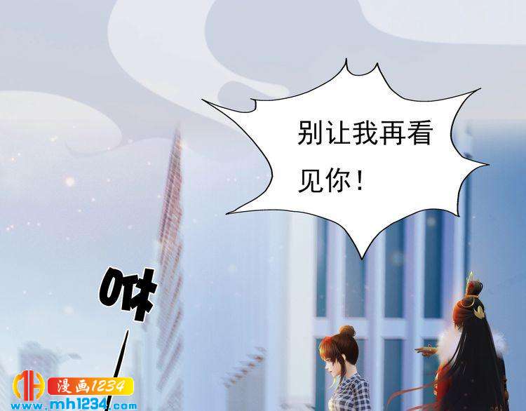 现代篇1 我来现代找你！84