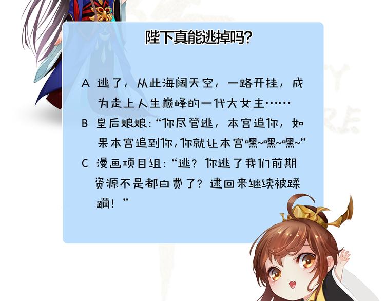 第5话 爱妃想要个孩子！？114