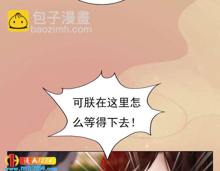 第70话 为他，我非去不可12