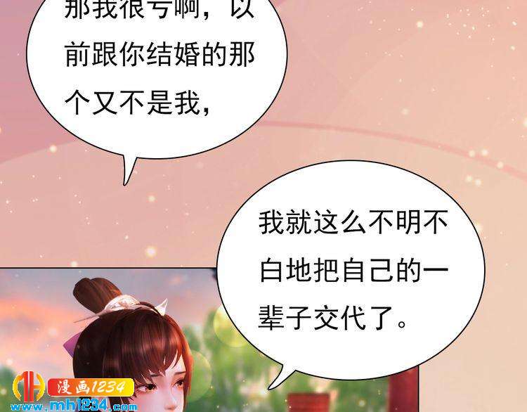 第61话 皇后娘娘的旧情人？58