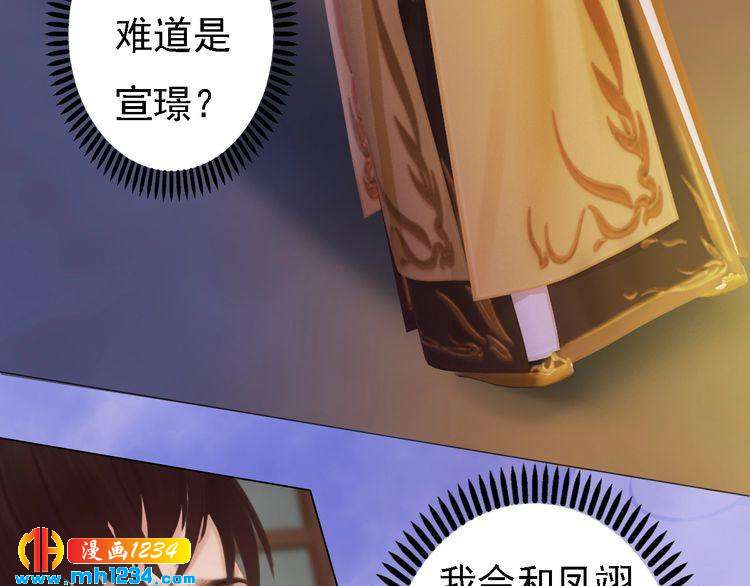 第37话 小皇帝叛变？！24