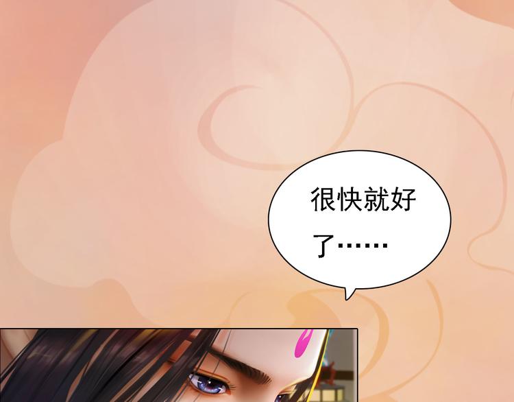 第17话 谁要你侍寝！？39