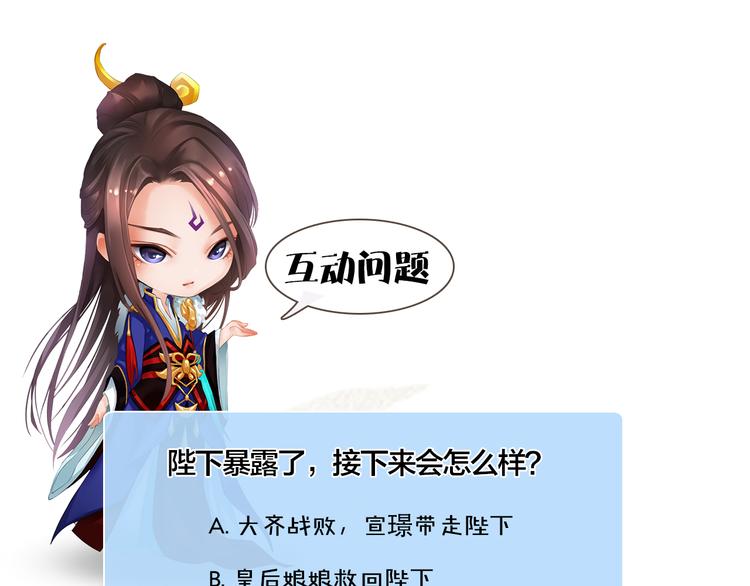 第19话 暴露！？102